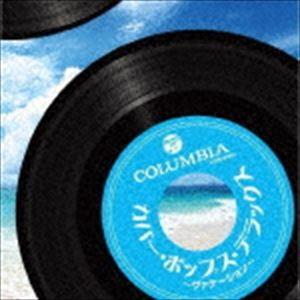 ザ・ベスト：：カバー・ポップス・デラックス〜ヴァケーション〜 [CD]｜ggking