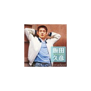 飯田久彦 / ゴールデン☆ベスト 飯田久彦 [CD]
