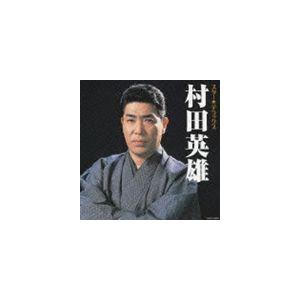 村田英雄 / スター☆デラックス 村田英雄 [CD]の商品画像