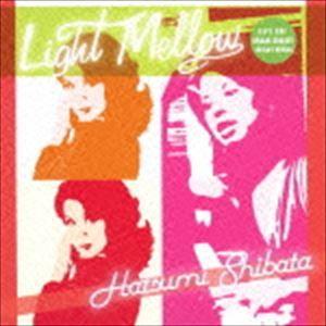 しばたはつみ / Light Mellow しばたはつみ [CD]｜ggking