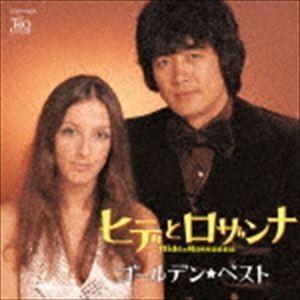 ヒデとロザンナ / ゴールデン☆ベスト ヒデとロザンナ（UHQCD） [CD]｜ggking