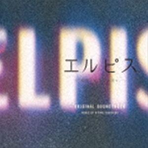 大友良英（音楽） / ドラマ「エルピス-希望、あるいは災い-」オリジナル・サウンドトラック [CD]｜ggking