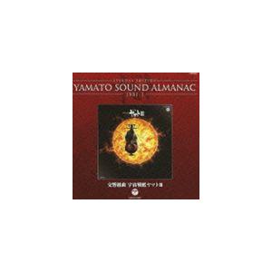 ETERNAL EDITION YAMATO SOUND ALMANAC 1981-I 交響組曲 宇...