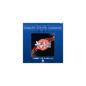 ETERNAL EDITION YAMATO SOUND ALMANAC 1981-II 宇宙戦艦ヤ...