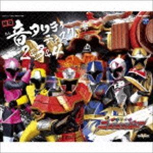 山下康介（音楽） / 手裏剣戦隊ニンニンジャー 秘伝音タリティディスク 2＆3＆4 [CD]｜ggking