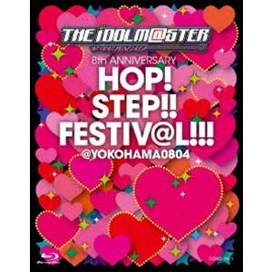 THE IDOLM＠STER 8th ANNIVERSARY HOP!STEP!!FESTIV＠L!!! ＠YOKOHAMA0804【Blu-ray】 [Blu-ray]｜ggking