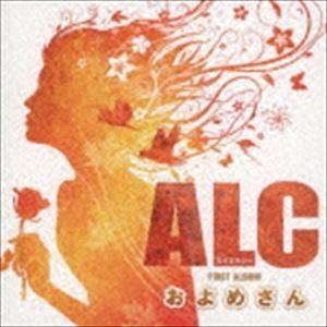 ALC / およめさん [CD]｜ggking