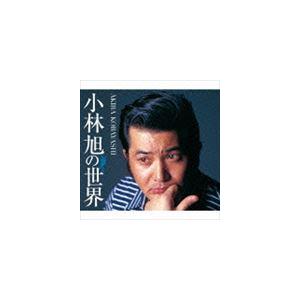 小林旭 / 小林旭の世界 [CD]