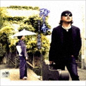 小田純平 / 残り香／おふくろ [CD]