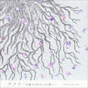 後払い手数料無料】 半崎美子 CD 邦楽 - education.semel.ucla.edu