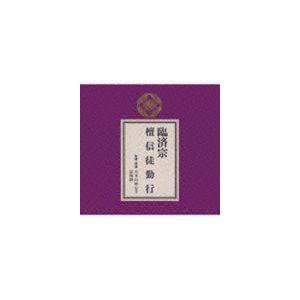 臨済宗 檀信徒勤行 [CD]｜ggking