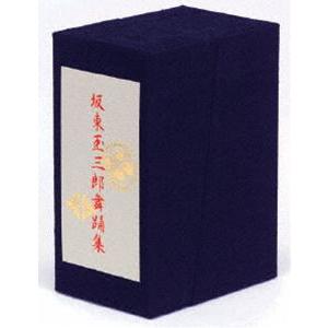 坂東玉三郎舞踊集 DVD-BOX [DVD]