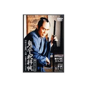 鬼平犯科帳 第4シリーズ 第5巻 [DVD]