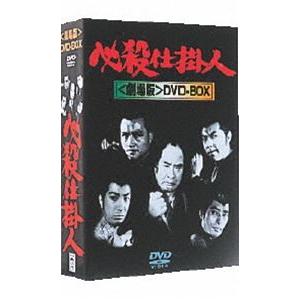 必殺仕掛人 劇場版 DVD-BOX [DVD]｜ggking