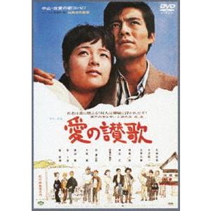 愛の讃歌 [DVD]｜ggking