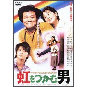 虹をつかむ男 [DVD]｜ggking