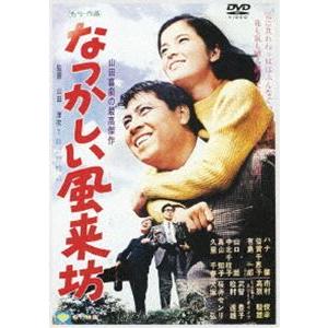 なつかしい風来坊 [DVD]｜ggking