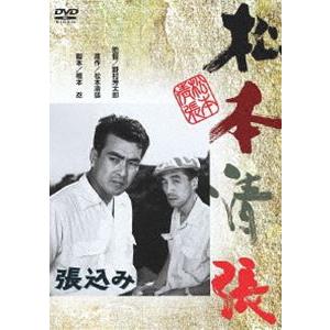 張込み [DVD]｜ggking