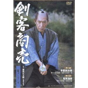 剣客商売 第3シリーズ （第1・2話収録） [DVD]｜ggking