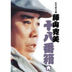 松竹新喜劇 藤山寛美 十八番箱 六 DVD-BOX [DVD]｜ggking