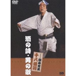 松竹新喜劇 藤山寛美 酒の詩・男の歌 [DVD]｜ggking