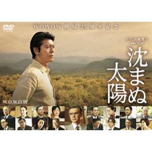 沈まぬ太陽 DVD-BOX Vol.2 [DVD]