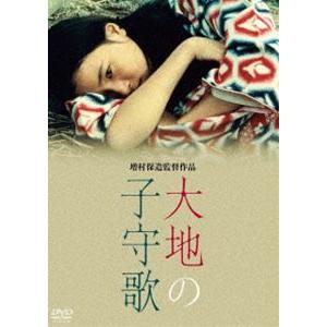 大地の子守歌 [DVD]｜ggking