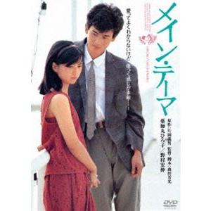 メイン・テーマ 角川映画 THE BEST [DVD]｜ggking