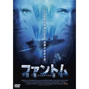 ファントム-開戦前夜- [DVD]｜ggking