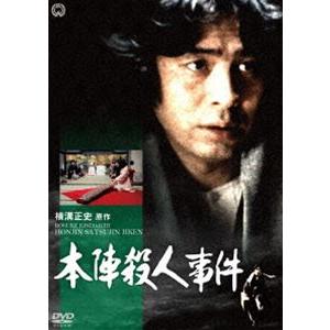 本陣殺人事件 [DVD]｜ggking