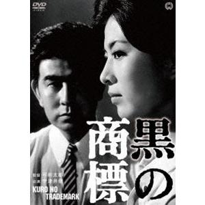 黒の商標 [DVD]｜ggking