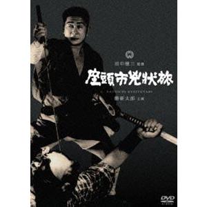 座頭市兇状旅 [DVD]｜ggking