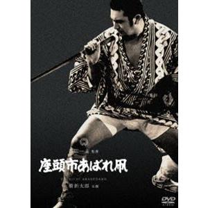 座頭市あばれ凧 [DVD]｜ggking