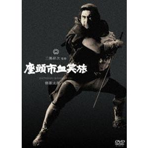 座頭市血笑旅 [DVD]｜ggking