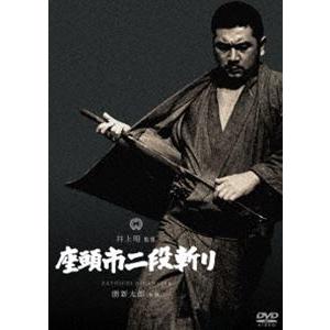 座頭市二段斬り [DVD]｜ggking