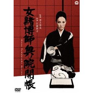 女賭博師奥ノ院開帳 [DVD]｜ggking