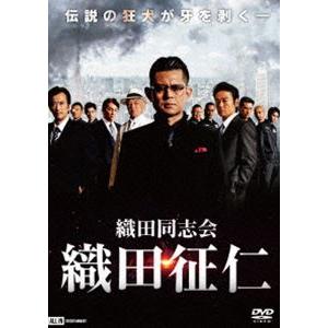 織田同志会 織田征仁 [DVD]｜ggking