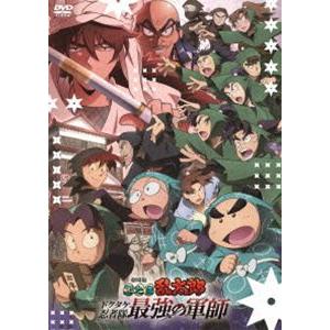 忍たま乱太郎 映画 最強の軍師 DVD 特典付き DVD】劇場版 忍たま乱太郎 ドクタケ忍者隊最強の軍師