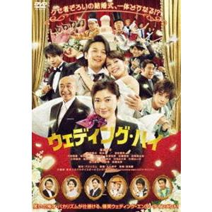 ウェディング・ハイ [DVD]｜ggking