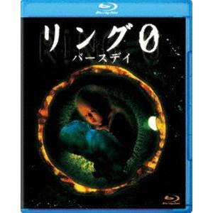 リング0〜バースデイ〜 [Blu-ray]