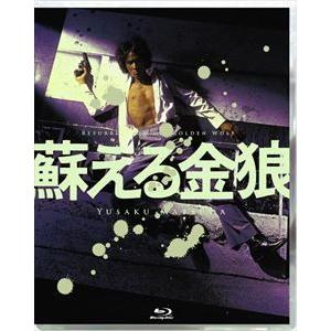 蘇える金狼 4K Scanning Blu-ray [Blu-ray]