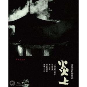 炎上 4K Master Blu-ray [Blu-ray]