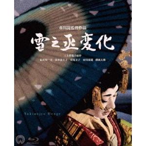 雪之丞変化 4K Master Blu-ray [Blu-ray]