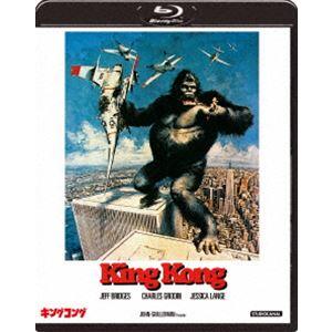 キングコング（1976） [Blu-ray]