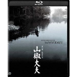 山椒大夫 4K デジタル修復版 Blu-ray [Blu-ray]