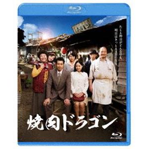 焼肉ドラゴン [Blu-ray]