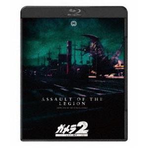 ガメラ2 レギオン襲来 4Kデジタル復元版Blu-ray [Blu-ray]｜ggking