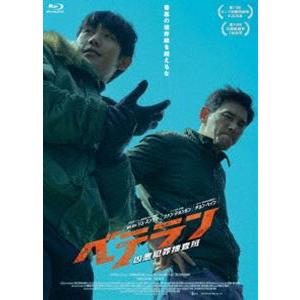 ベテラン 凶悪犯罪捜査班 Blu-ray 豪華版...の商品画像