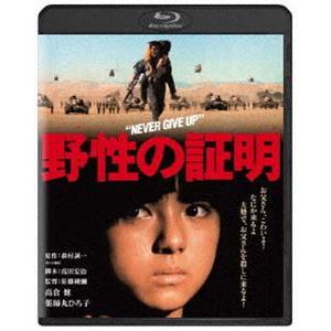 野性の証明 角川映画 THE BEST [Blu-ray]｜ggking