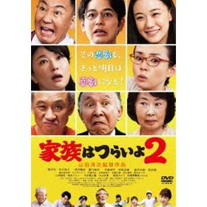 あの頃映画 松竹DVDコレクション 家族はつらいよ2 [DVD]｜ggking